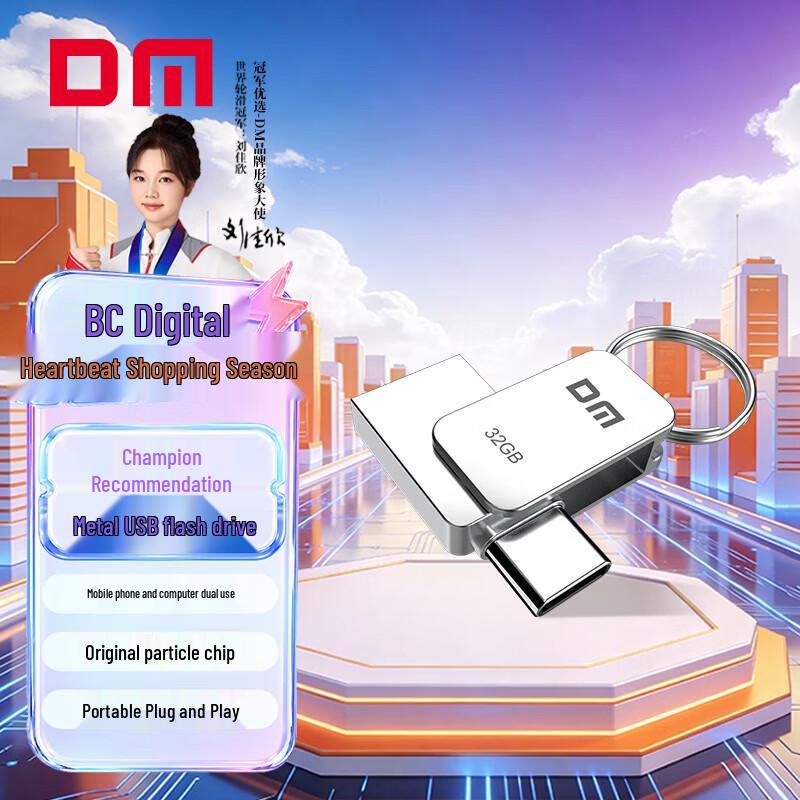 Флеш-накопитель DM Little Mushroom PD059, металлический, с двумя портами Type-C и USB 3.0