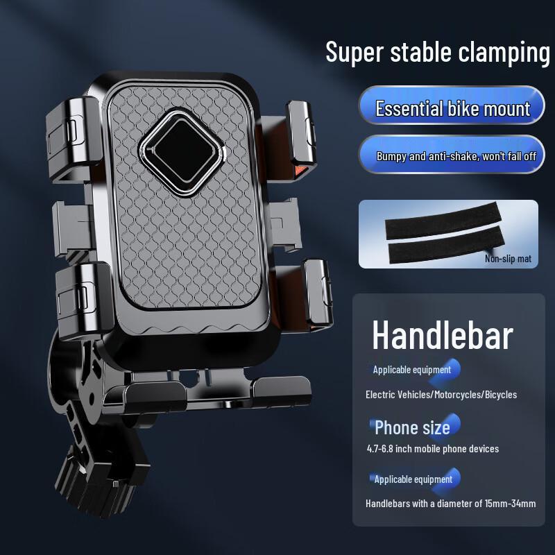 Lishi Six-Claw Shockproof E-bike Phone Holder