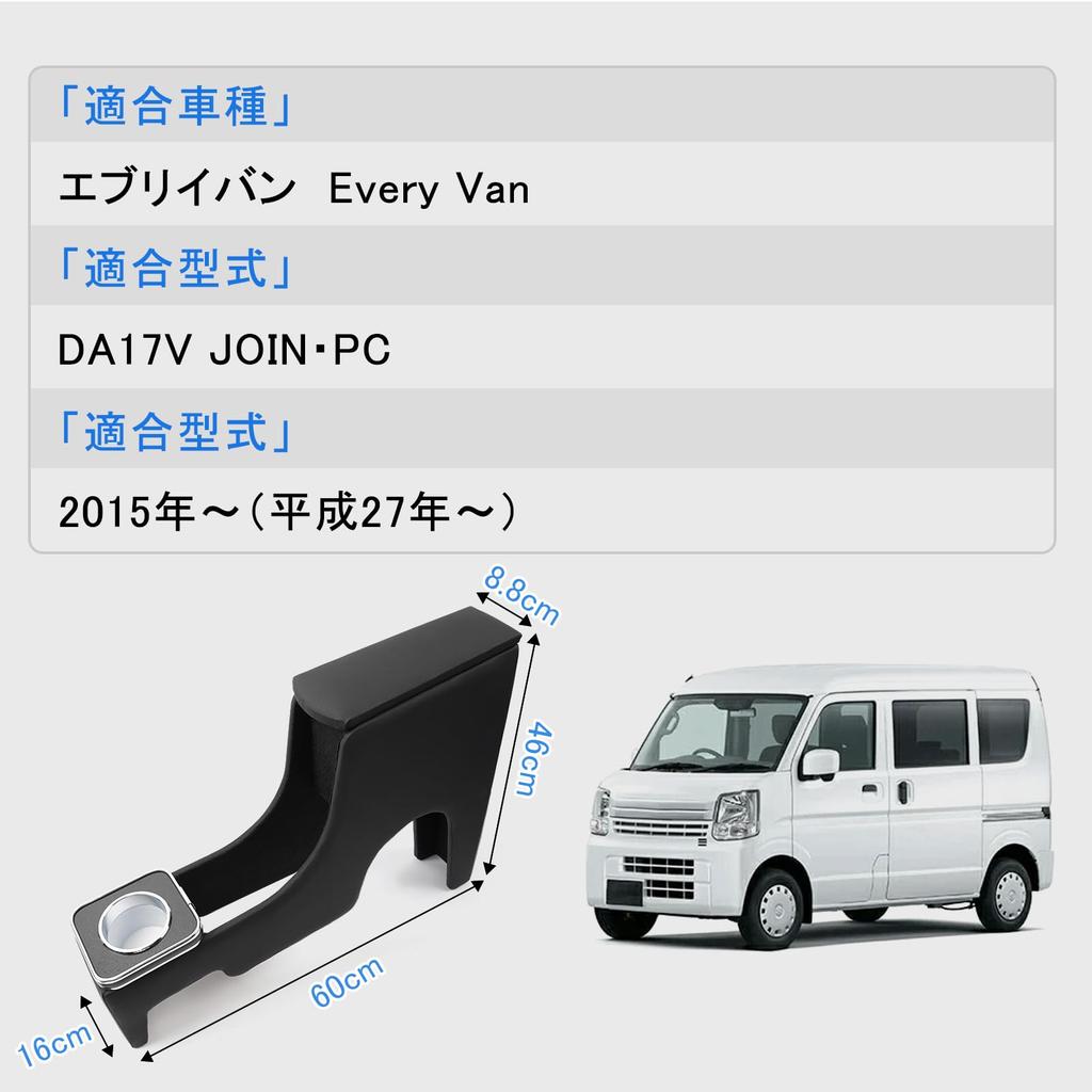 Armrest Console Box for Every Van DA17V Custom Designed for 2015 and Later Models Compatible with Every Wagon Includes Small Item and Drink Interior