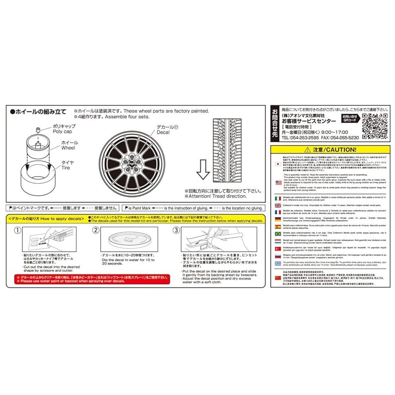 Qingdao Bunka Kyozaisha 1/24 The tuned parts series No.59 Enkei