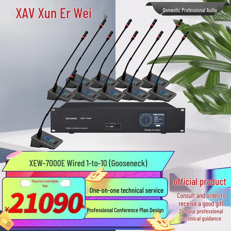Xun'erwei HXX Series Professional Wired Digital Conference System (CN version)