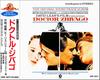 CD MAURICE JARRE  Doctor Zhivago Original Soundtrack VDP5071 Victor 1987 Japan Soundtracks  Musicals Used