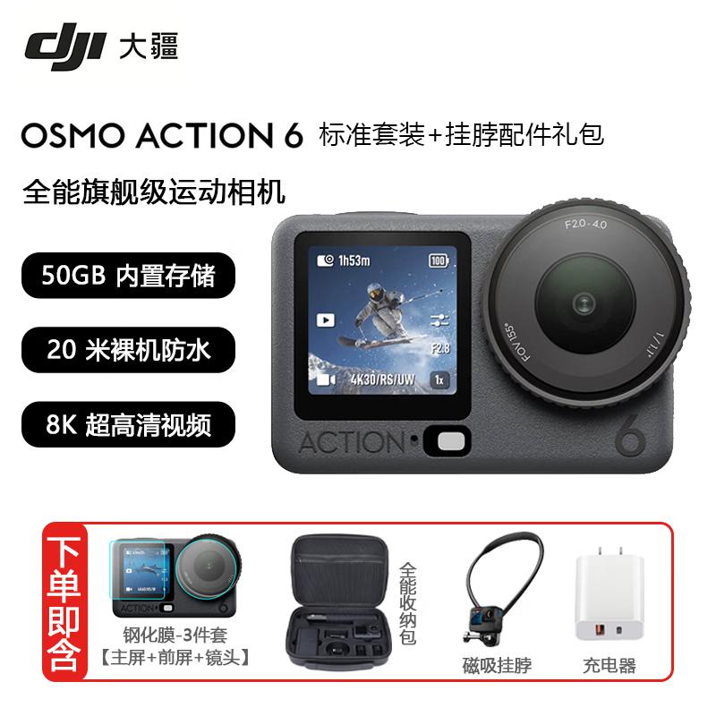 DJI Osmo Action 6 Flagship 4K Action Camera (CN Version)