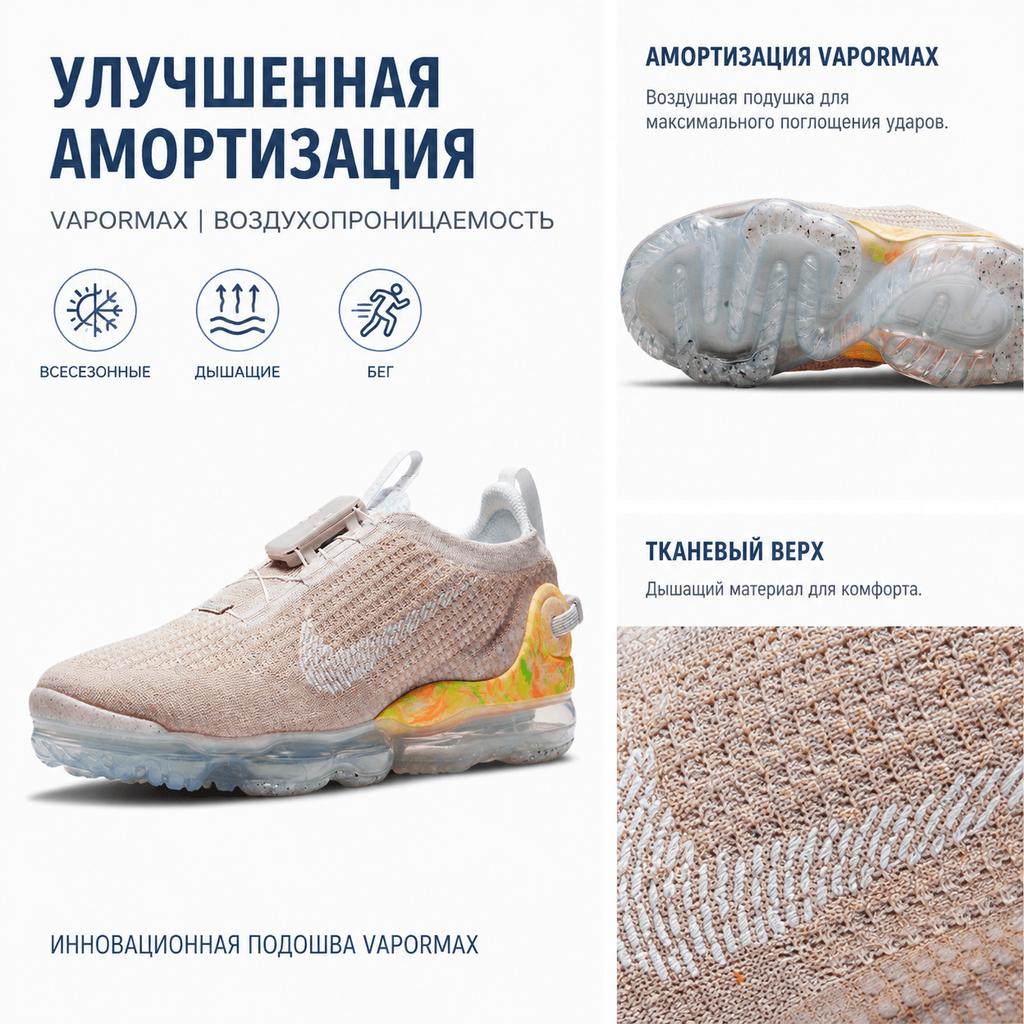 Nike Air VaporMax 2020 Flyknit Light Bone Herren-Sneaker Braun Grey-Fog Sail CW1765-003