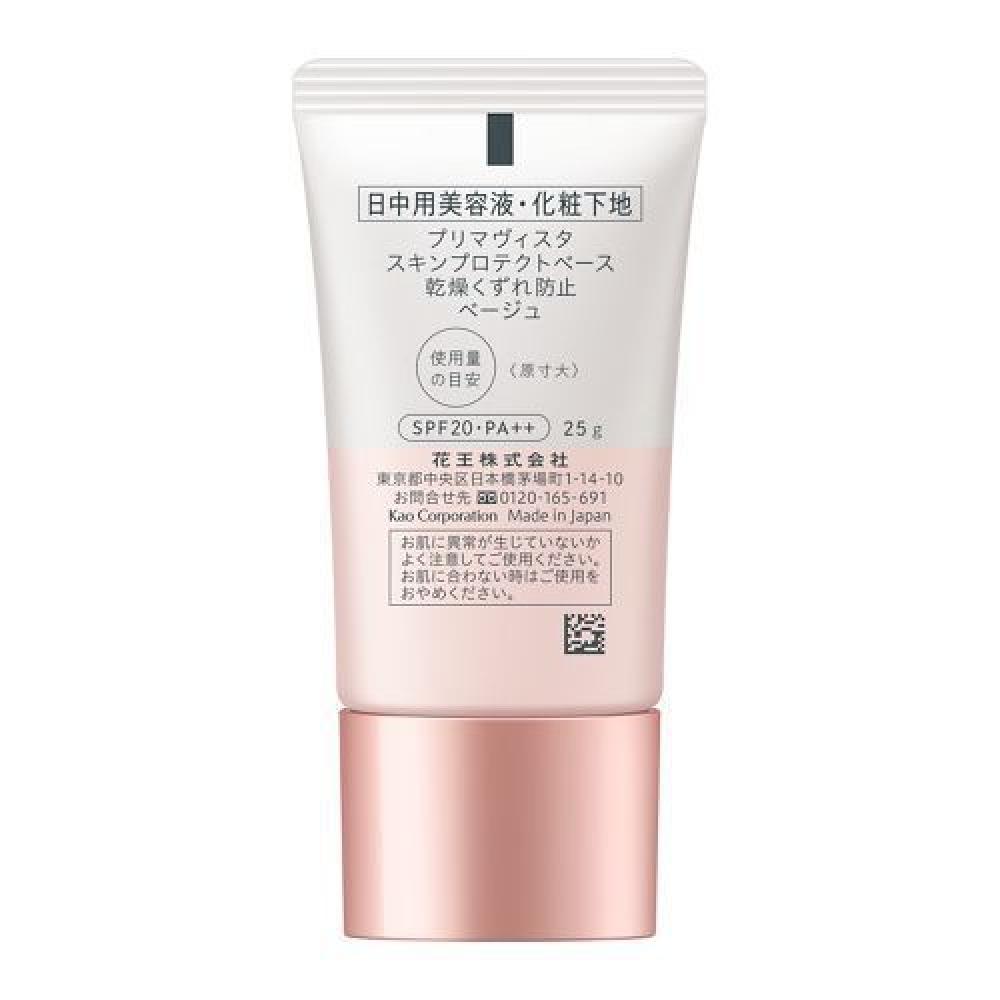 Primavista Primavista Skin Protect Base Anti Drying Beige