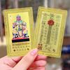 Tarjeta Amuleto Tai Sui 2026 Oración Feng Shui Tarjeta Dorada Exorcismo Protección Regalo Buda Amuleto Seguro Atraer Riqueza Y Tesoro