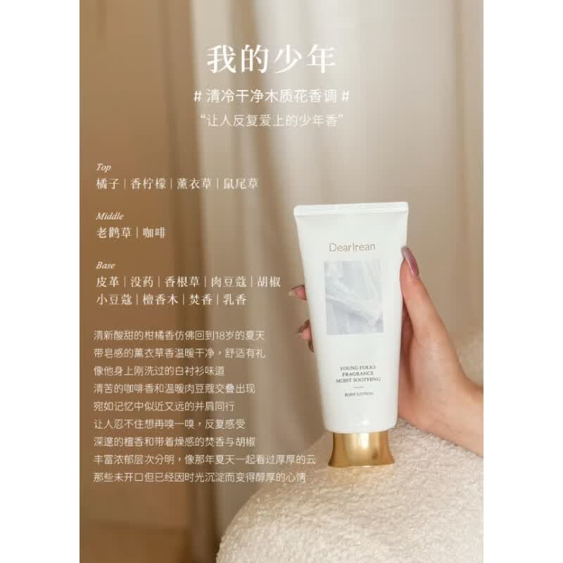Dear Irean Fumi Water Scented Body Lotion