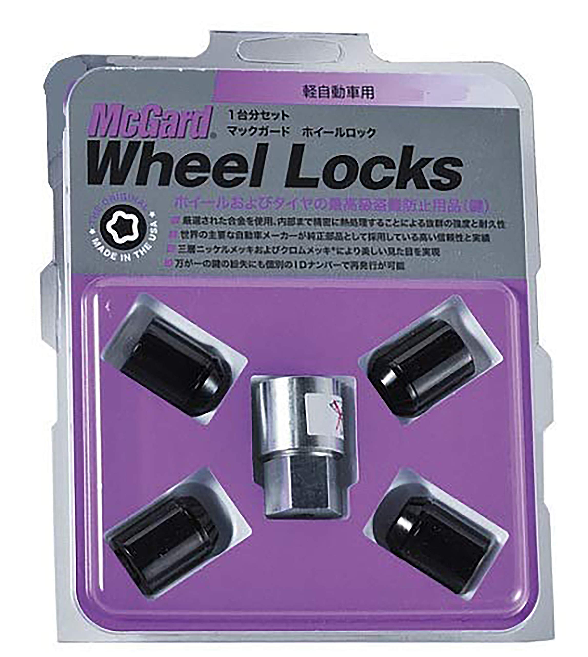 

McGard Премиум-замок для легких коротких автомобилей, Черный, M12x1.5, 21HEX, Тип, MCG-34366 чёрный