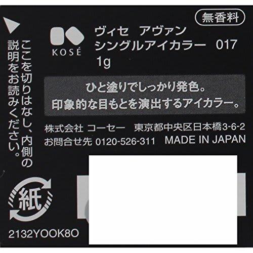 Visee AVANT Single Eye Color BLACK HOLE 017 1g