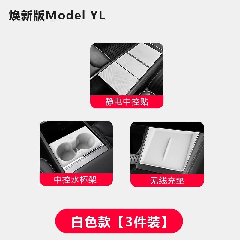 For Tesla Updated Model Y/YL/3 Center Console Panel Silicone Pad Center Console Film Accessories