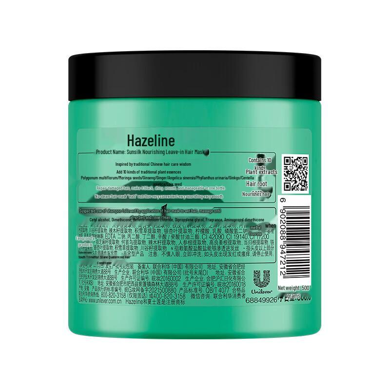 Hazeline výživná vlasová maska