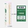 ZISIZ Individually Wrapped Disposable Bamboo Chopsticks