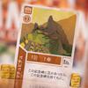 CmonJapan Ancient Knowledge Board Game for Players 2-4