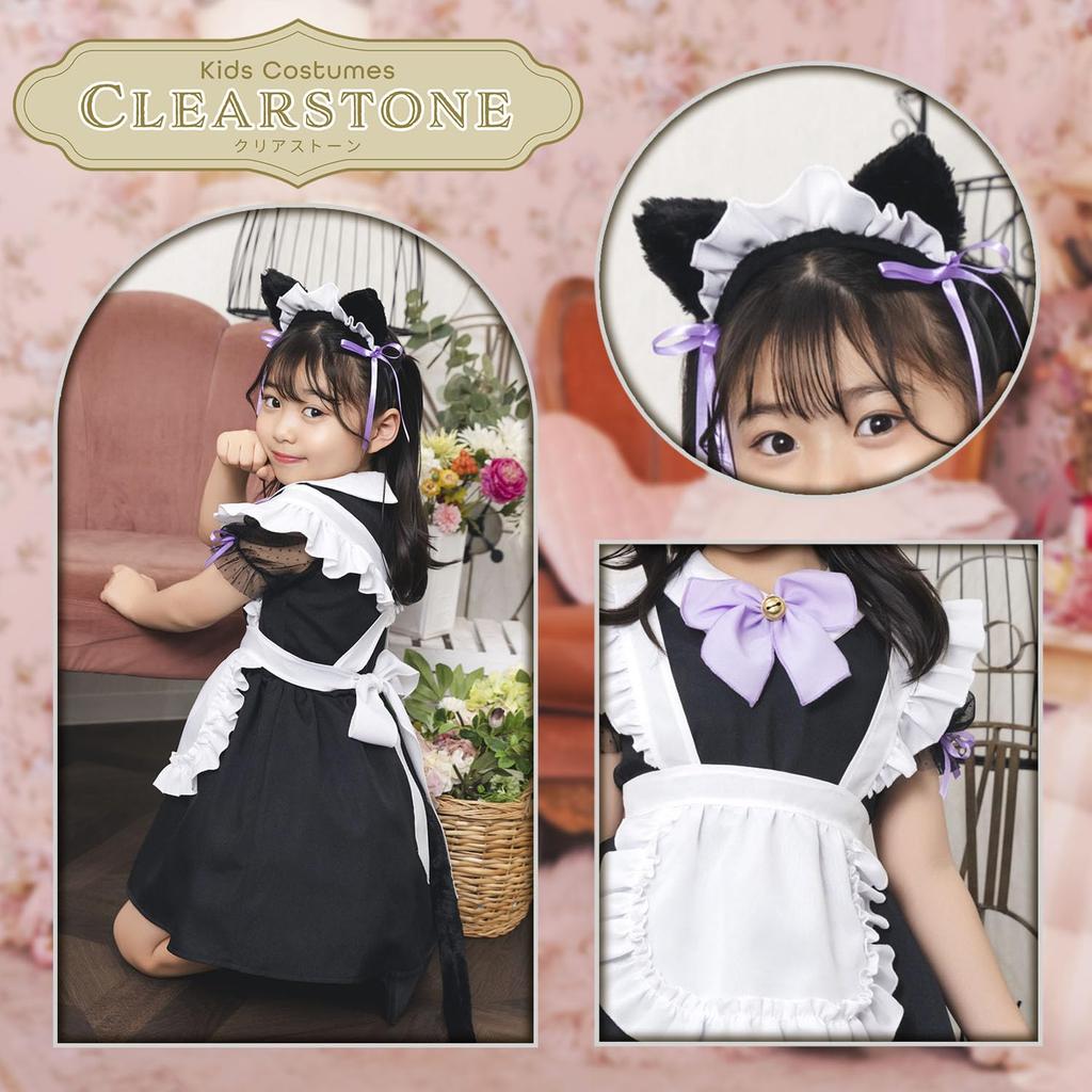 Clearstone Cosplay Mao Maid Kids 140cm Black Girl's
