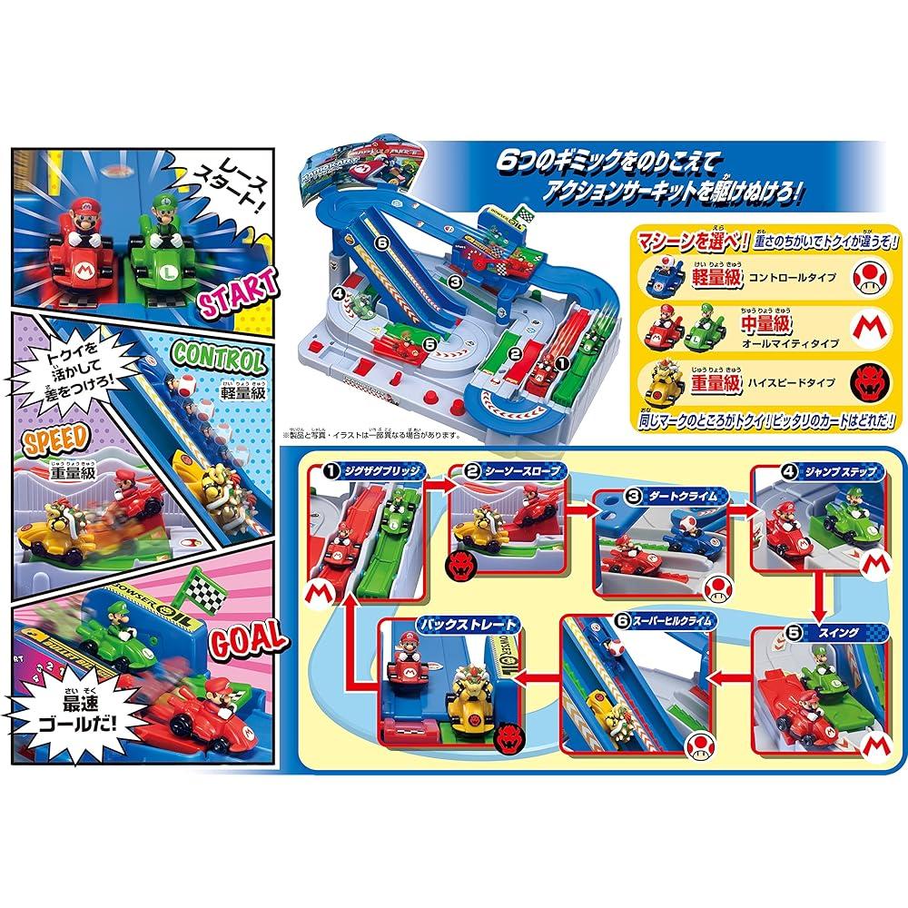 EPOCH Mario Kart Racing DX 2 Player Game Toy Award Winning Communication Toy