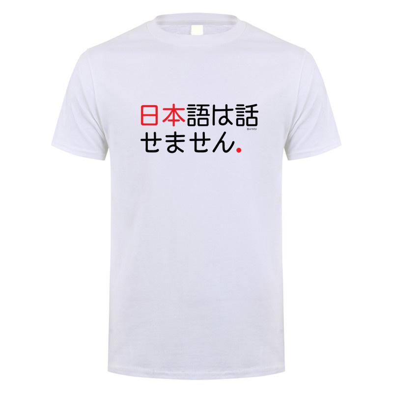 I Dont Speak Japanese Funny Japanese in Kanji Hiragana Words T Shirt Unisex Streetwear Tops Short Sleeve Cotton Tshirt DY143