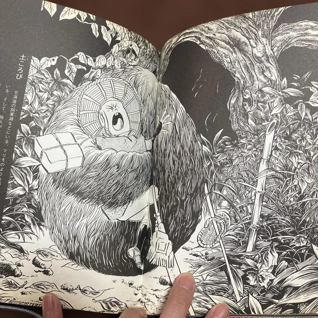 [USED] First edition of Shigeru Mizuki's Yokai Art Collection, published by Asahi Sonorama in 1988.