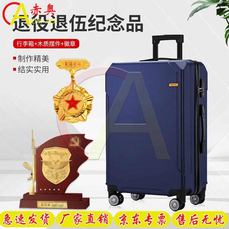 Military Retirement Souvenir Gift Set