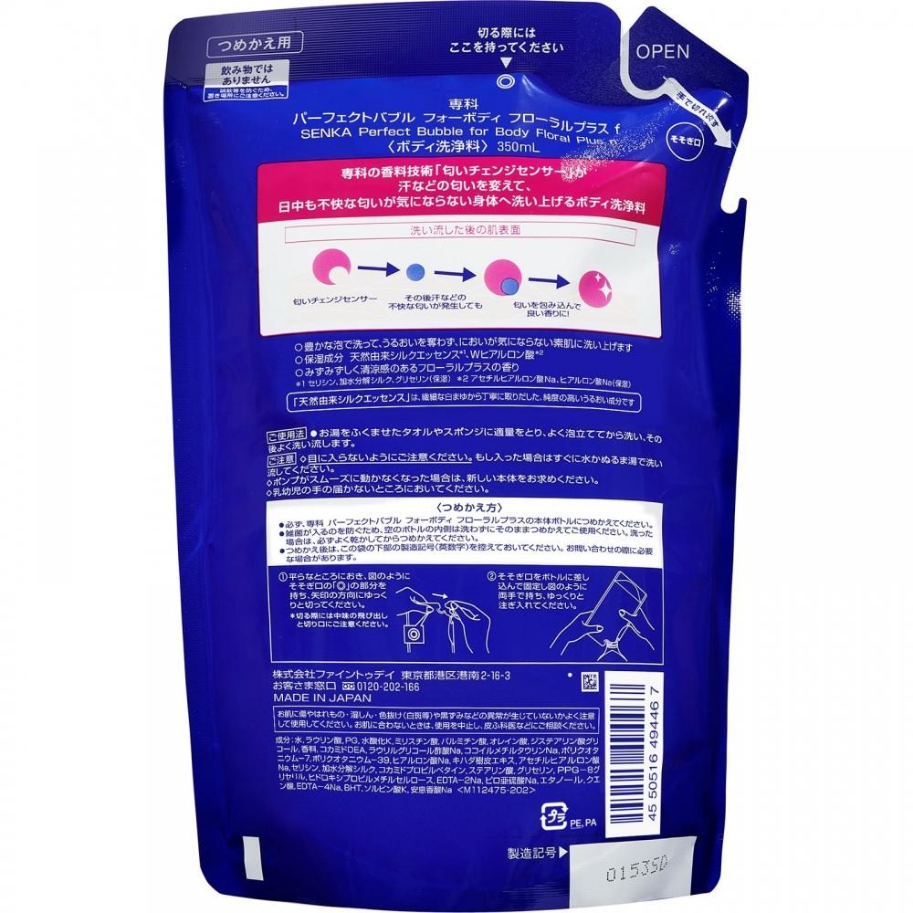 Senka Perfect Bubble For Body Floral Plus Refill 350ml