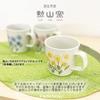 Kunzan Kiln Teapot and Mug Microwave Hasami Made In Japan Mug Tea Strainer Yellow J-kitchens Set, Safe, Ware, (Teapot 240ml, 270ml), Included,