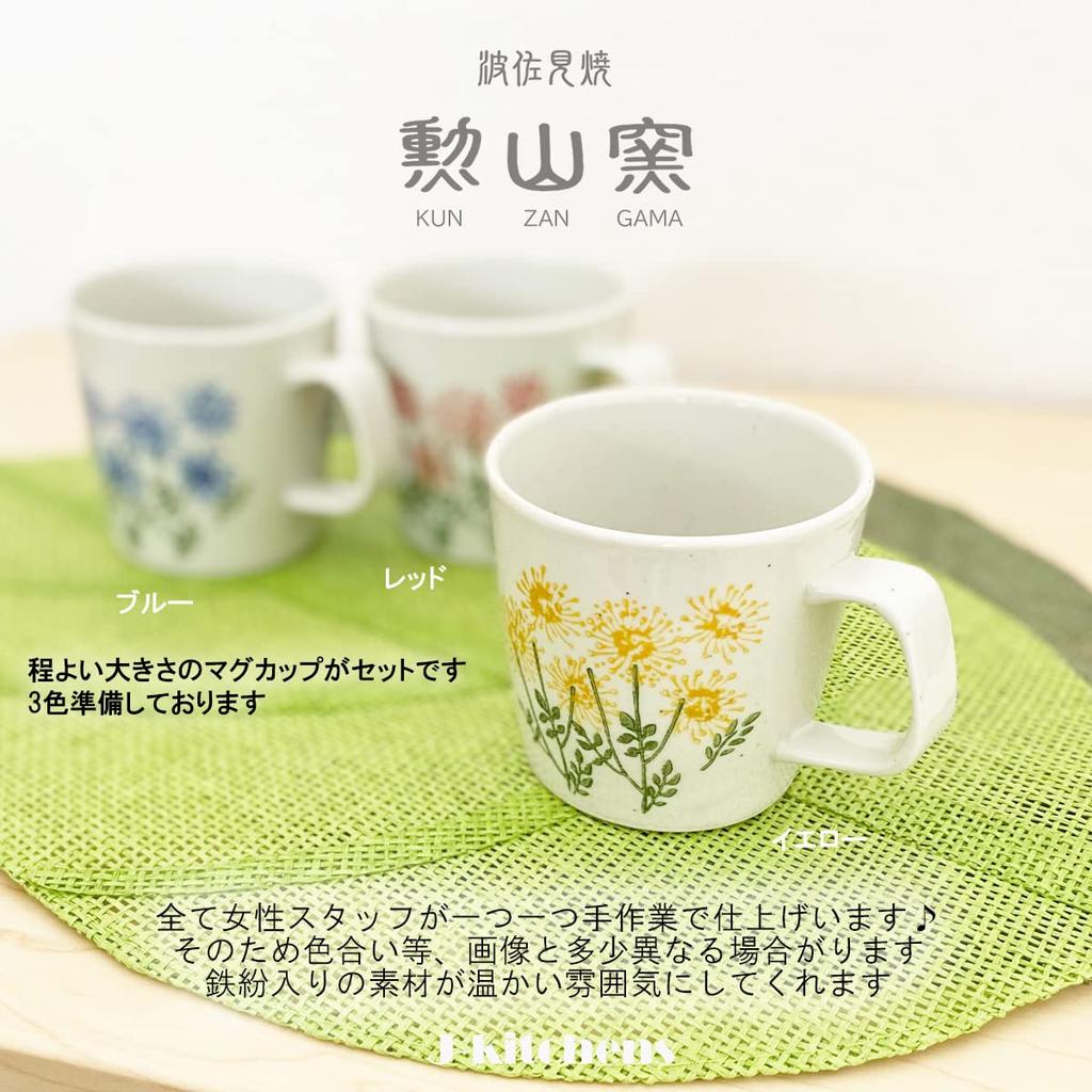 Kunzan Kiln Teapot and Mug Microwave Hasami Made In Japan Mug Tea Strainer Yellow J-kitchens Set, Safe, Ware, (Teapot 240ml, 270ml), Included,