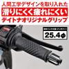 Daytona Grippy Grip Motorcycle Grip for Handlebar Diameter ??25.4 (Inch Bar) 125mm End Penetration GG-DI-ARC-3 Black 15587