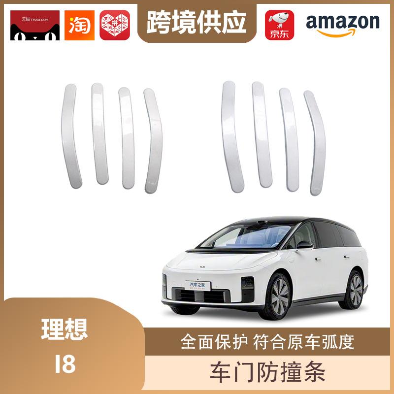 Libos i8 Car Door Anti-Collision and Decorative Protective Strip