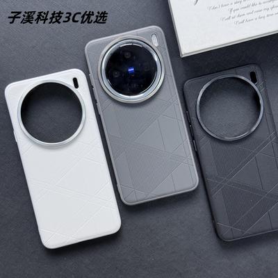 Case For VIVO X200 Ultra X200s X200 Pro Mini Fashion Stripe Leather PC Skin-Friendly Anti-Fall Cover For VIVO X200Ultra 5G Shell