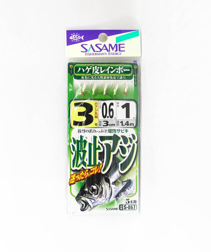 Sasame S-867 Hage Skin Sabiki Size 3 (3872)