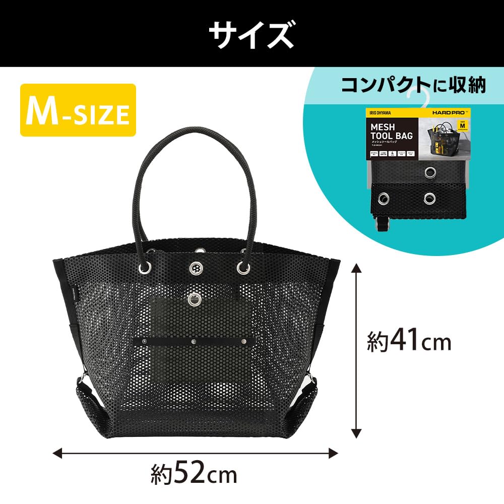 Iris Ohyama Mesh Tool Bag Black TLB-M5241