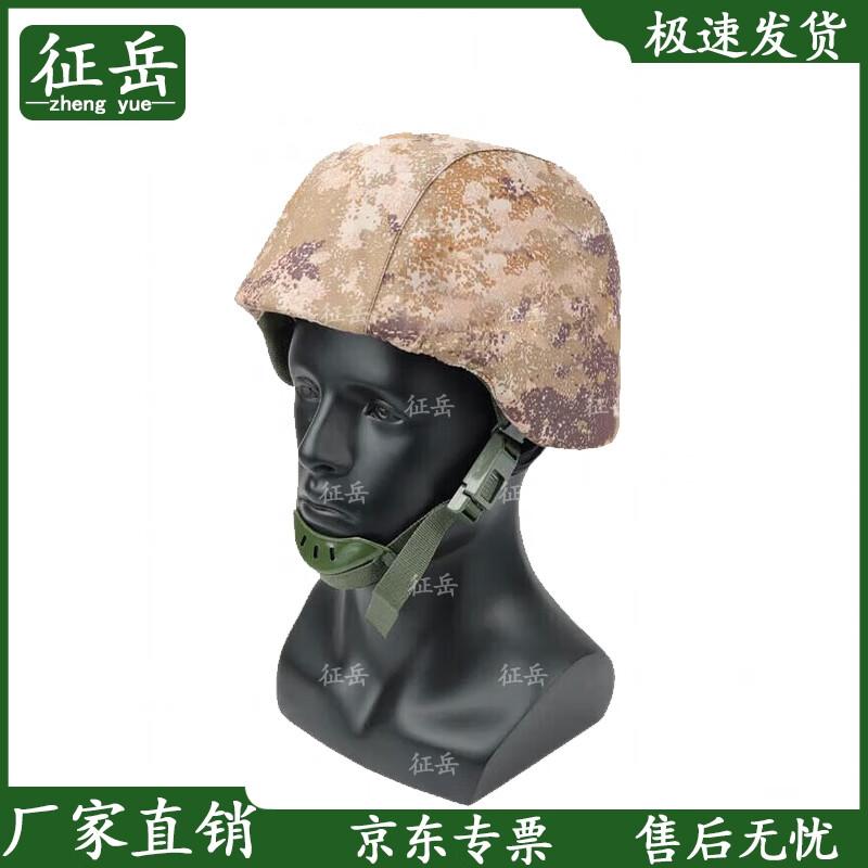 

Zhengyue QGF03 Kevlar Helmet Cover