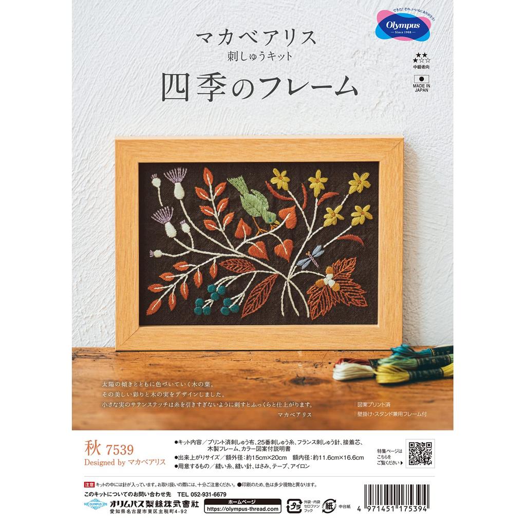 Olympus Thread Embroidery Kit Macabea Alice Four Seasons Frame Autumn 7539 No.