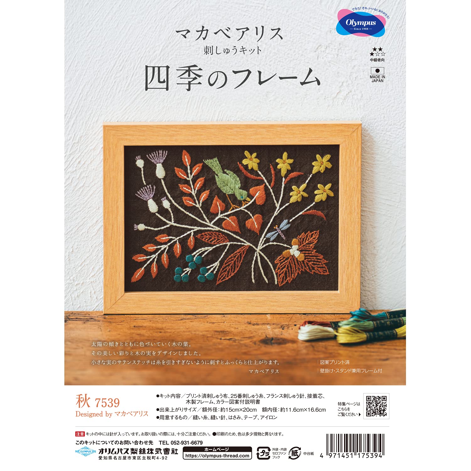 

Olympus Thread Embroidery Kit Macabea Alice Four Seasons Frame Autumn No. 7539