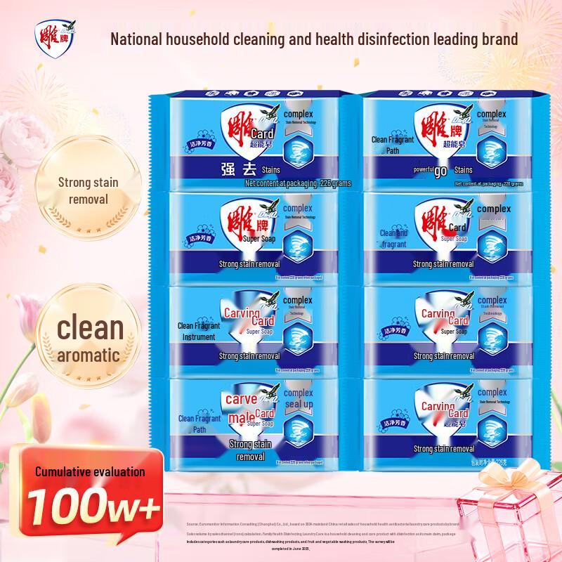 Diao Pai Super Laundry Soap
