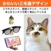 HAMILO Cat Smartphone Glasses Pen Smartphone Glasses Set of 3 Stand, Stand, Holder, Holder, Rest,