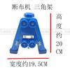 Breaking Machine Tripod Cloth-Pulling Rack Lift Rod Track Jackstay Width Holder Cutting A- Line Mop Frame Support Width Holder