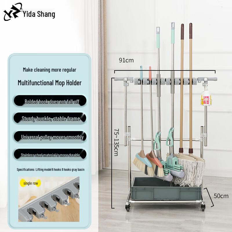 Adjustable Floor-Standing Mop and Broom Holder