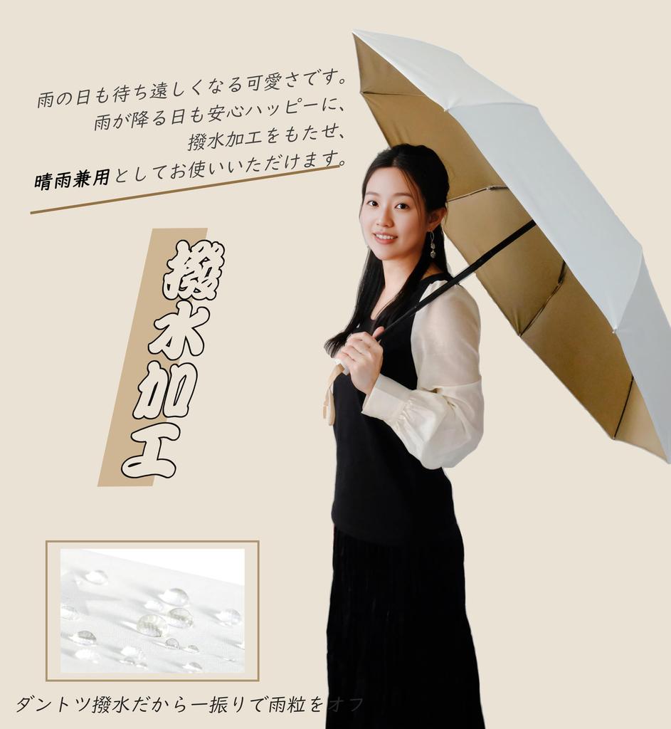 Folding Automatic Fully UV First Class Light Water For Sunny or Rainy One Unbreakable Sturdy 8 Heat UV Gift x Mocha Umbrella, Parasol, Women's,