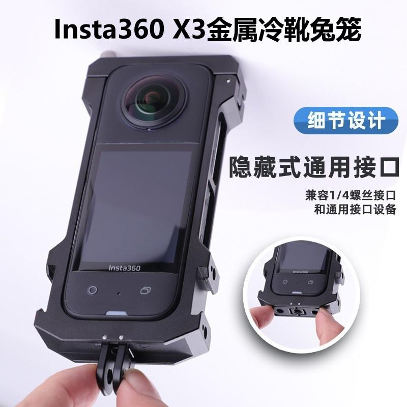 Insta360 X3 Aluminum Protective Frame With Dual Cold Shoe Mounts Quick Release Horizontal Vertical Shooting