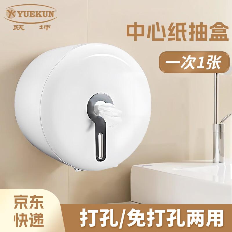 Yuekun Коммерческий диспенсер для больших рулонов бумаги