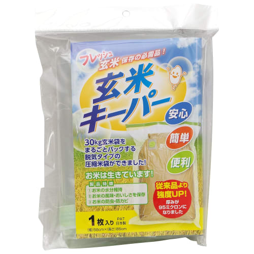 Asahi Pack Brown Rice Keeper Compressed Rice Bag, 58cm Wide x 85cm Long, 1 Bag, Packs an Entire 30kg Bag, Vacuum Type, Protects New Rice from Insects