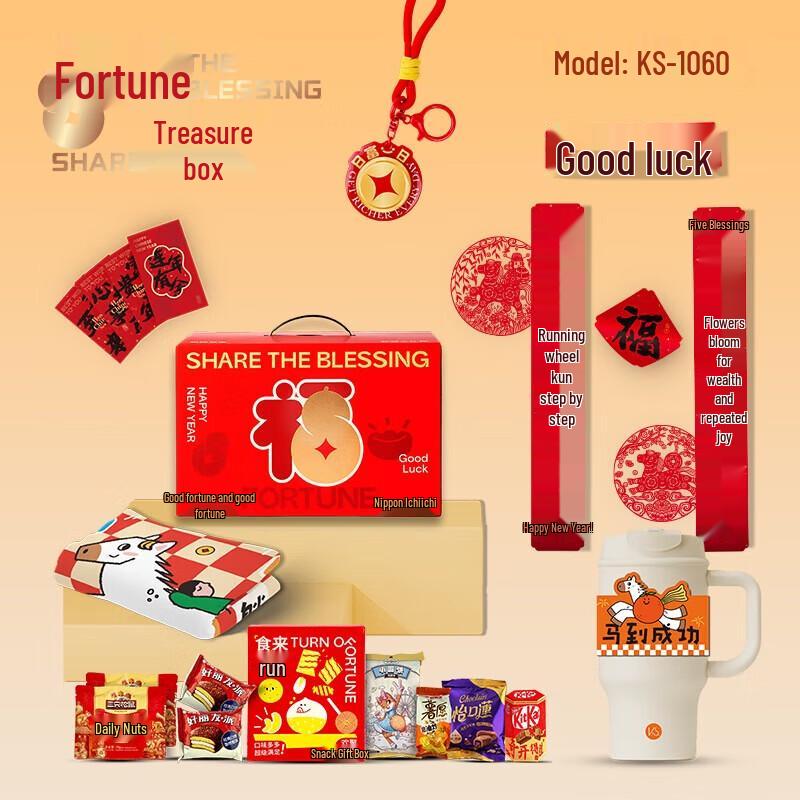Mini Tea Fulu Treasure Box New Year Gift Set - Ceramic Lined Straight Cup