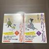 [USED] Important Notice: Honjo Okera Nagaya Complete Volumes Partial Shipping Part 2