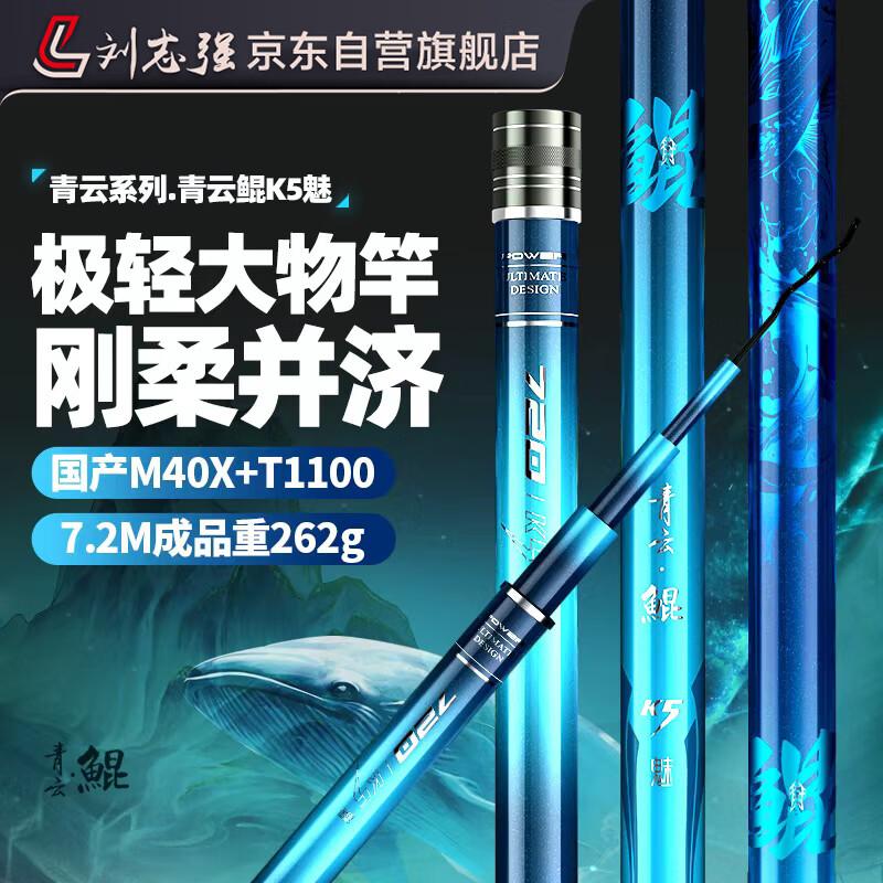 

Удочка Liu Zhiqiang K5 Mei Ультралегкая и прочная для ловли крупной рыбы