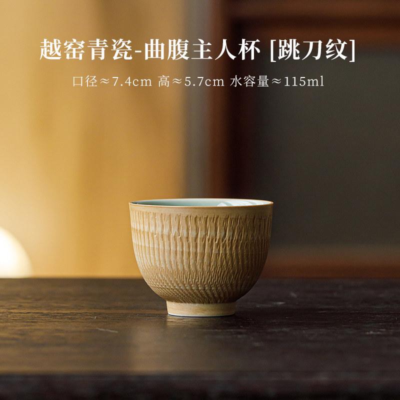 

115ml Yue Kiln Celadon Shadow Teacup Vintage Tea Bowl Cup For Tea Tea-tasting Fragrance Cup Jianzhan Master Cups Chinese Tea Set As Your Choose