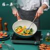 Zhang Xiao Quan Non-stick Frying Pan Set