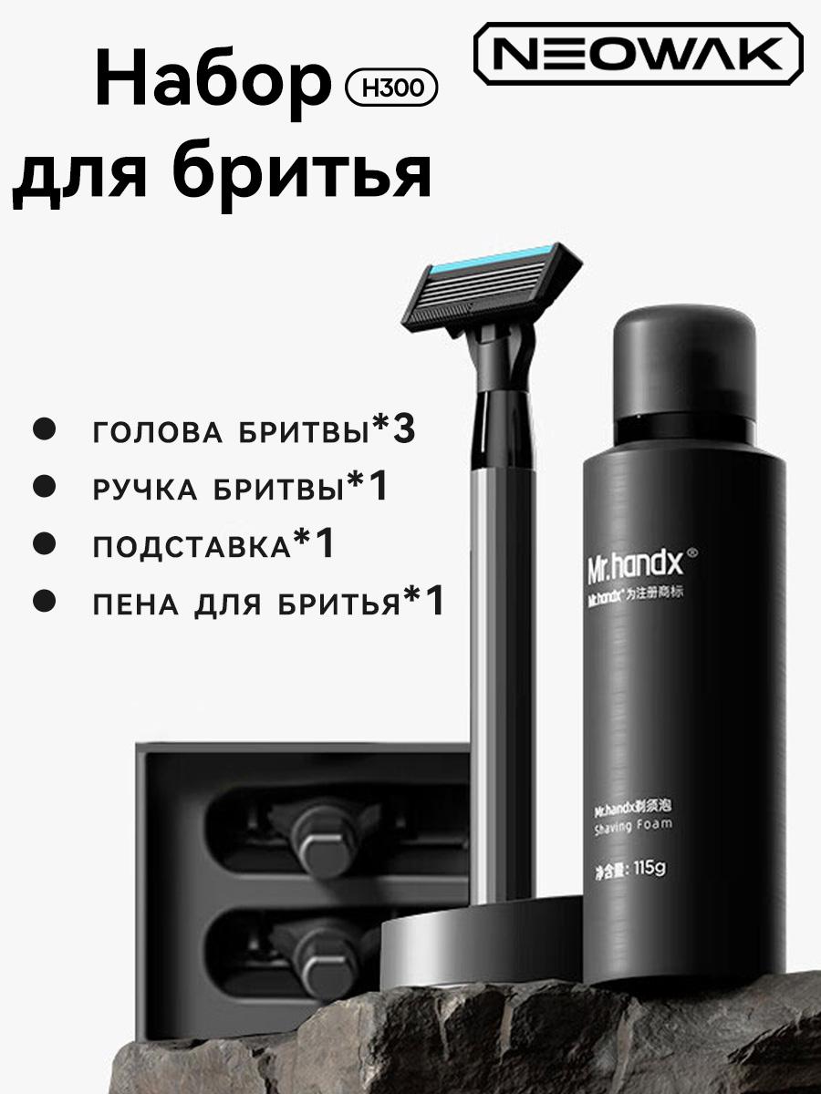 Men s 6-piece shaving set, 5+1 German-made blades, lemon-scented , Huanxing