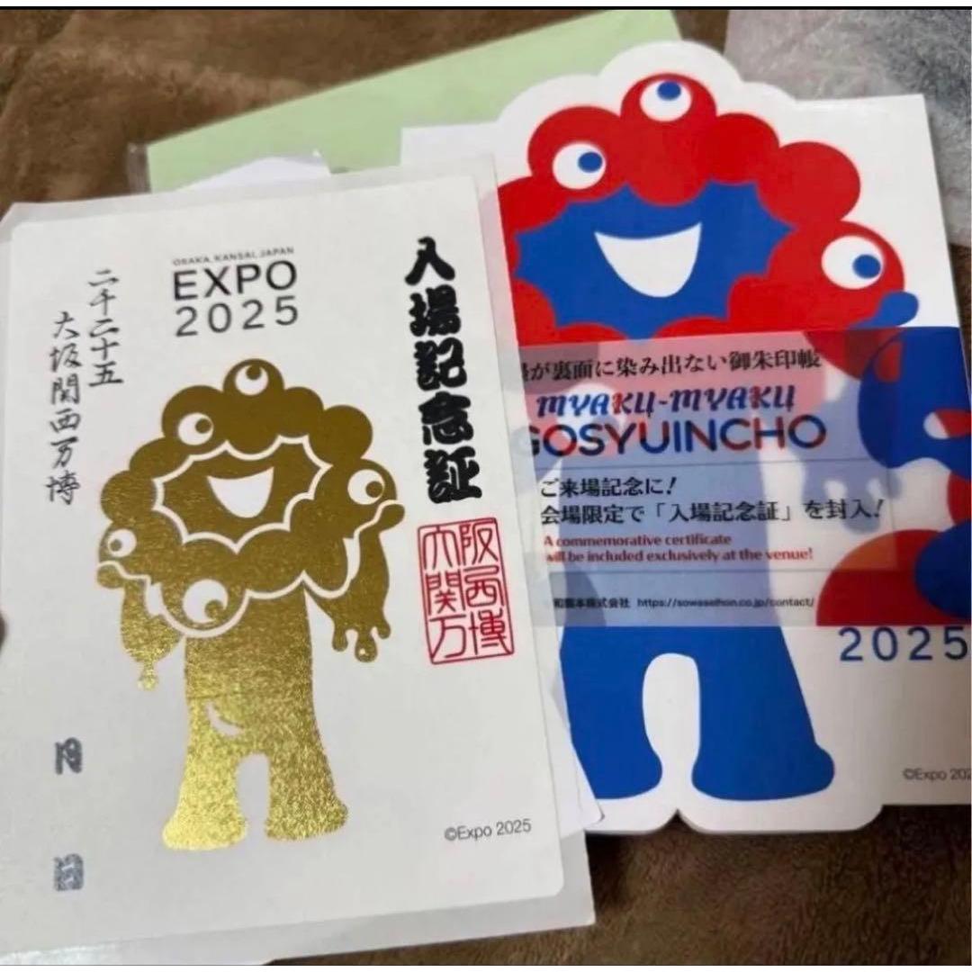 Used Myak Myak EXPO2025 Goshuin Book