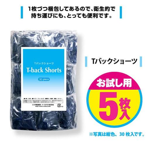 Aducare [Trial] Disposable Paper Panties, One Size Fits All (5-Pack), Pink T-Back Panties (For Beauty Salons, Massage Parlors, Travel, Hospitalization