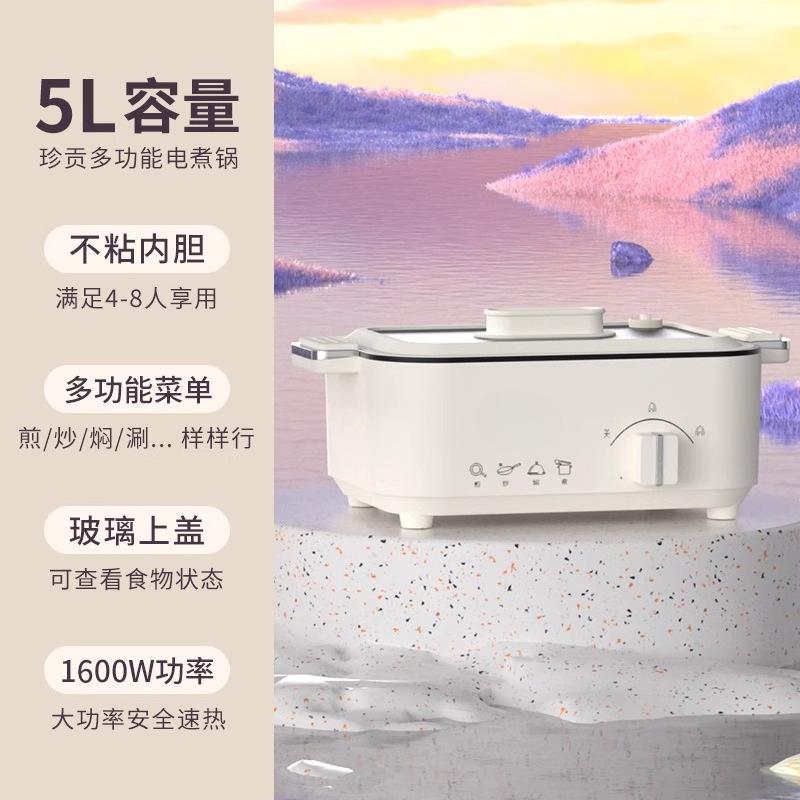 

5L large-capacity electric hot pot with non-stick surface,multifunction cooking pot,household electric wok for frying,boiling